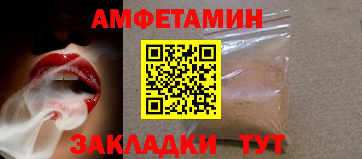 Amphetamine 97%  Вход с VPN  АМФЕТАМИН  Назарово 