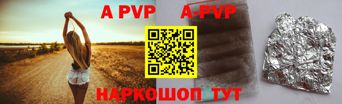Alpha PVP VHQ  купить наркоту  Назарово  Alpha-PVP кристаллы  A PVP  А ПВП СК  Вход с VPN 