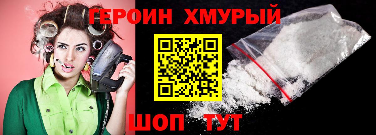 ГЕРОИН Афган  Вход с VPN  Назарово 