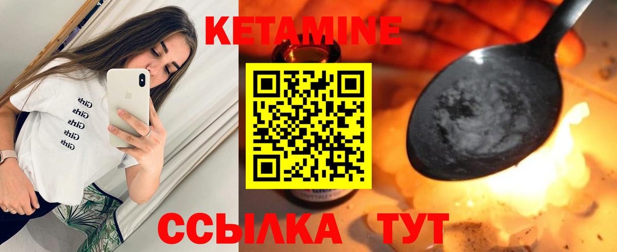 Назарово  КЕТАМИН VHQ  Вход с VPN  КЕТАМИН VHQ 