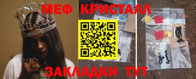 меф Свободный