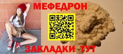 меф Свободный