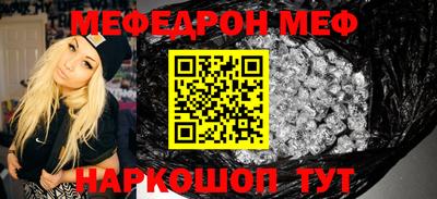 мяу мяу мука Славгород