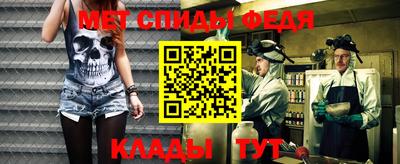 меф Свободный