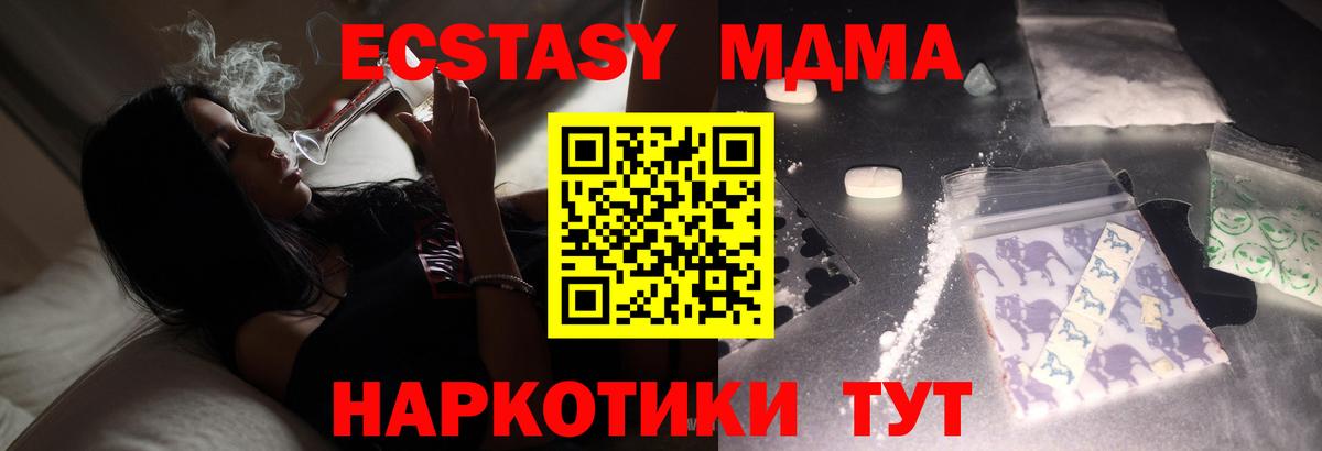 МДМА Molly Назарово