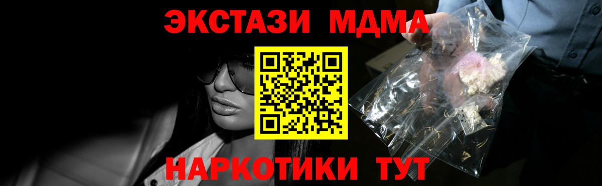 MDMA  МДМА Molly  Вход с VPN  МДМА кристаллы  Назарово 