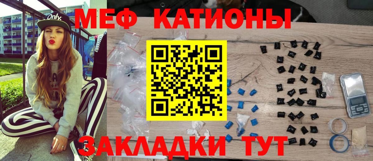 Мефедрон  Назарово