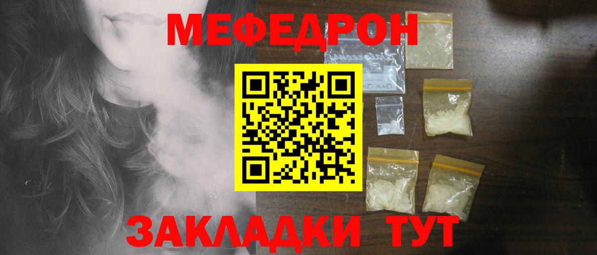 Меф  даркнет сайт  Вход с VPN  Назарово  Меф  МЯУ-МЯУ mephedrone 