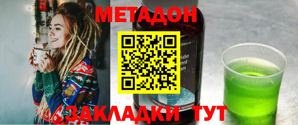 МЕТАДОН кристалл  ссылка на мегу зеркало  МЕТАДОН белоснежный  Назарово  Вход с VPN 