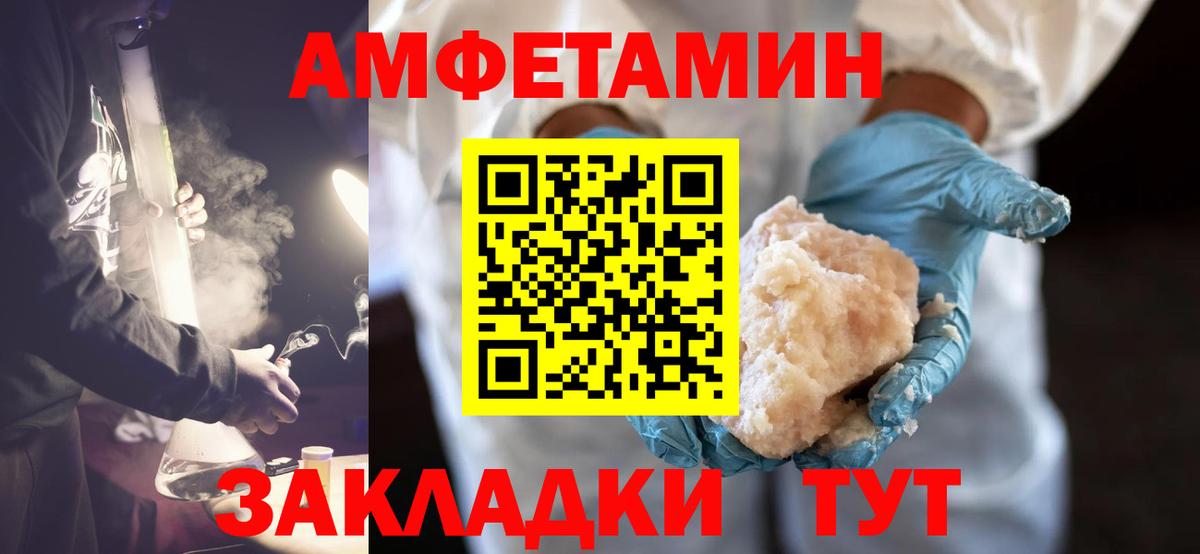 Назарово  Метамфетамин витя  Вход с VPN 