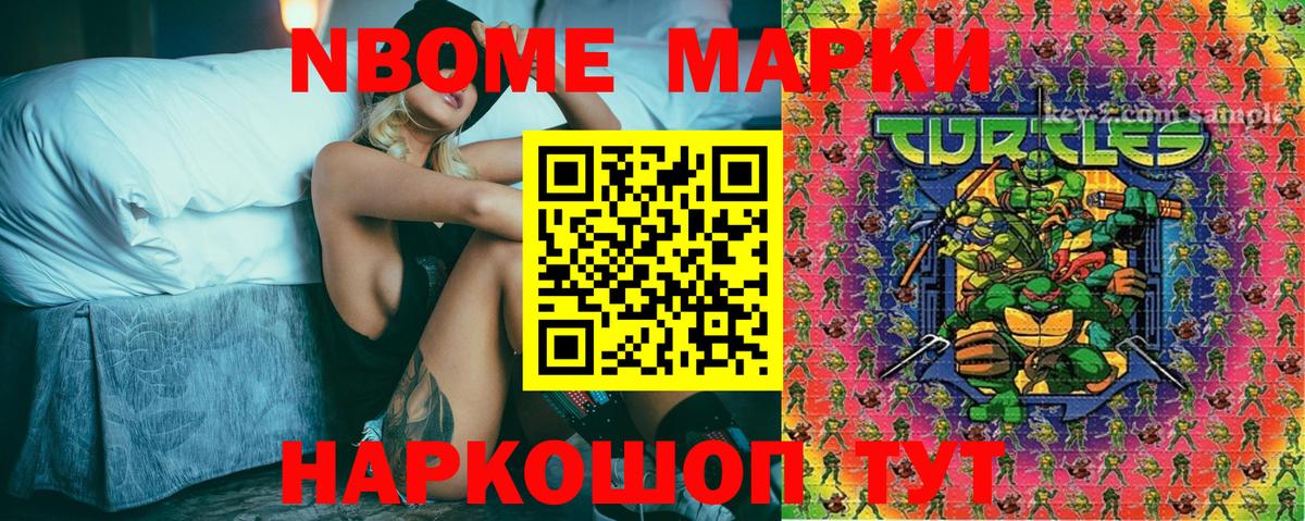 Наркотические марки 1,8мг  Наркотические марки 1,8мг  Вход с VPN  Марки N-bome  Назарово 
