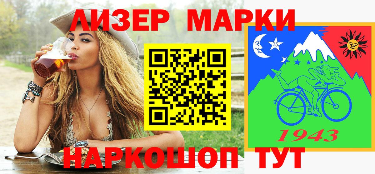 Марки 25I-NBOMe 1,5мг Назарово