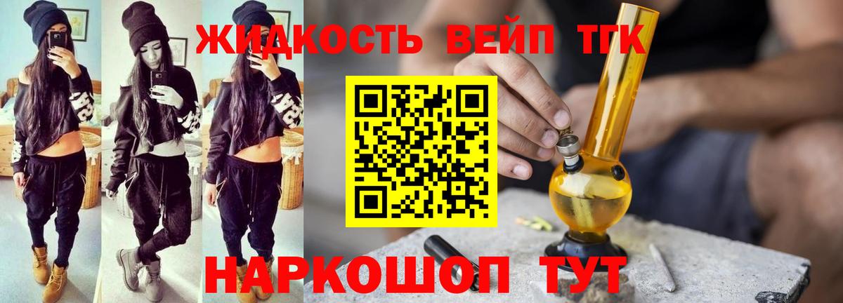Назарово  Дистиллят ТГК Wax  Вход с VPN 