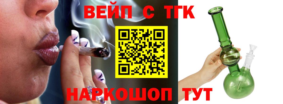Дистиллят ТГК гашишное масло Назарово
